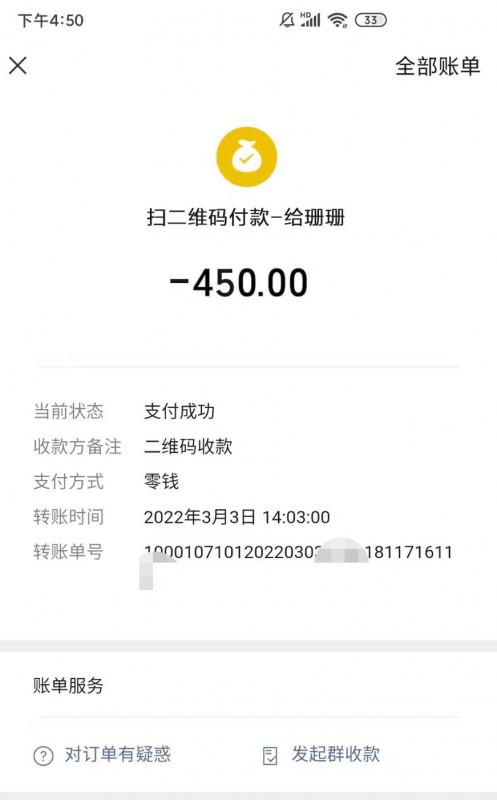 佛山成熟美珊珊 第3张