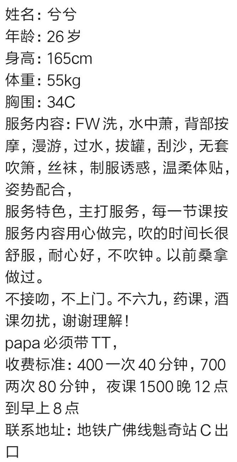 佛山波妞兮兮 第3张