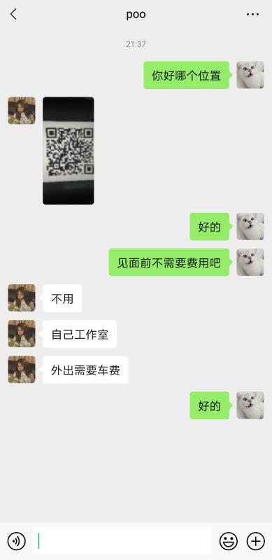 深圳纯欲天花板 第3张