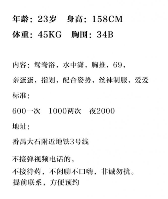 番禺御姐空心菜 第3张