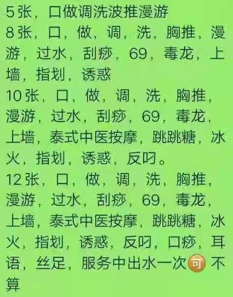 桐乡熟女千万别去 第1张
