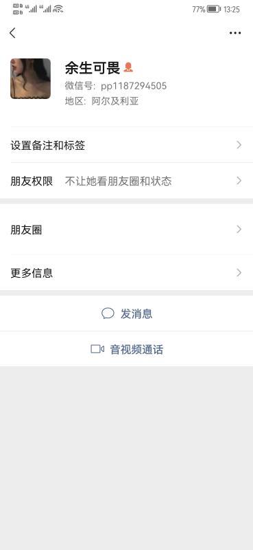 桐乡熟女千万别去 第2张