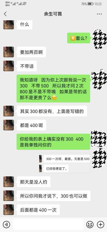 桐乡熟女千万别去 第3张