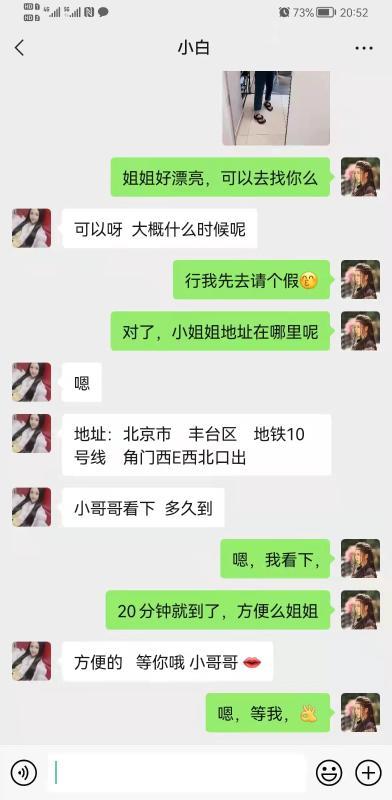 深喉小白姐姐 第3张