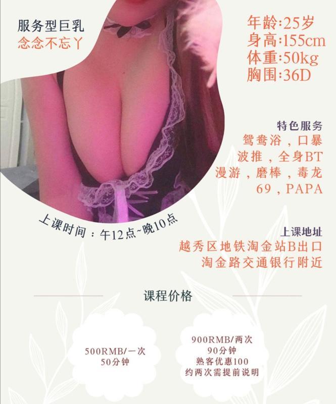淘金大奶妹 第3张