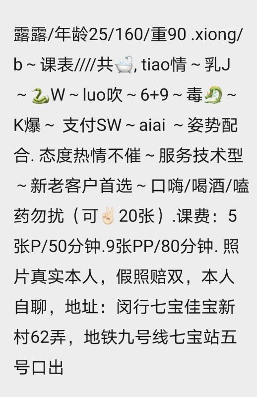 闵行露露爽记 第1张
