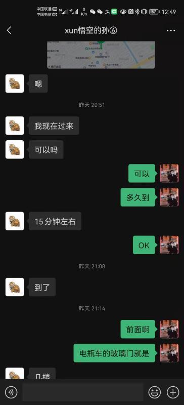 义乌东北性感少妇 第3张
