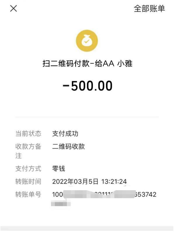 黄埔嫩妞小雅 第3张