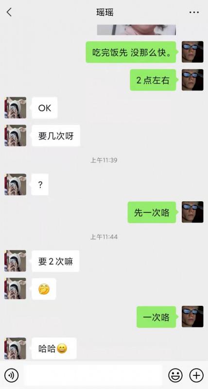 龙华御姐瑶瑶 第4张