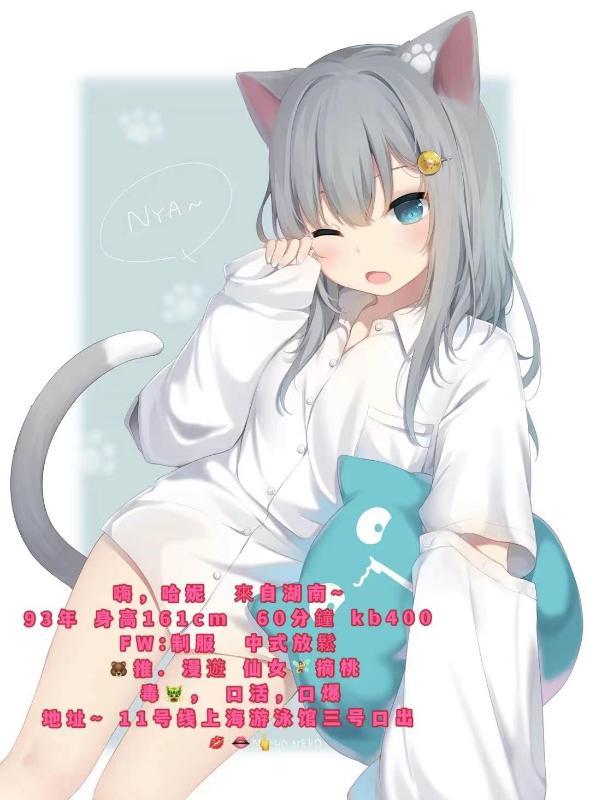 徐汇小妮妮 第3张