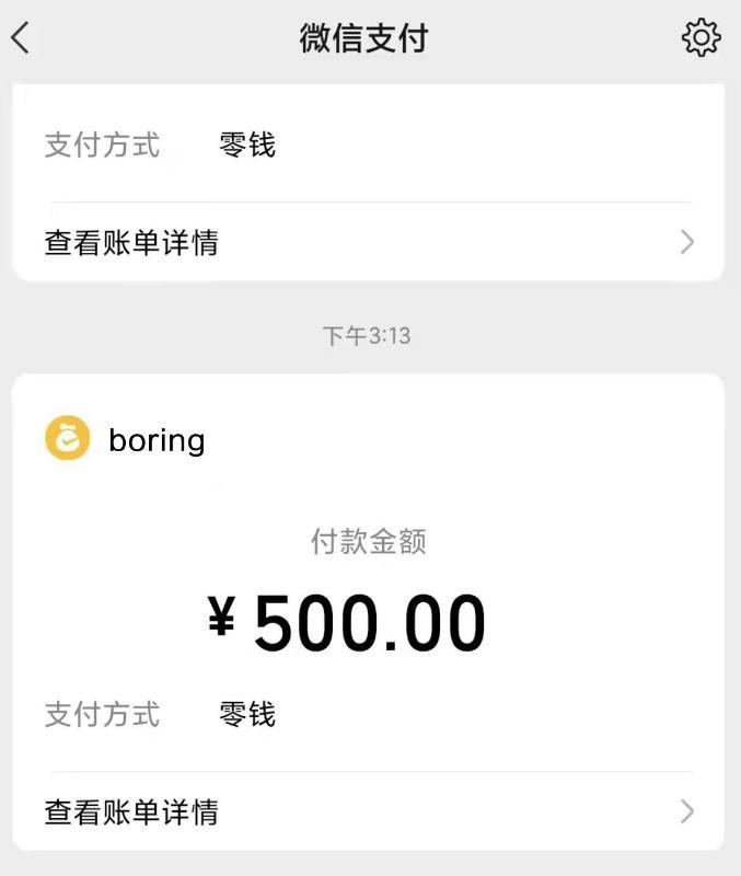 纯欲小妞boring 第4张