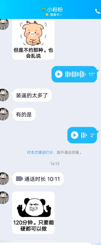 盘龙新人小粉粉 第2张