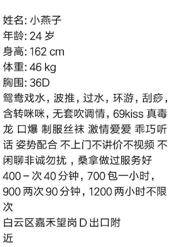 白云小少妇小燕子 第3张