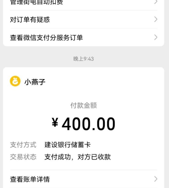 白云小少妇小燕子 第4张