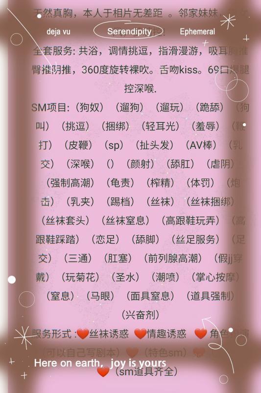 甜甜sm 第1张