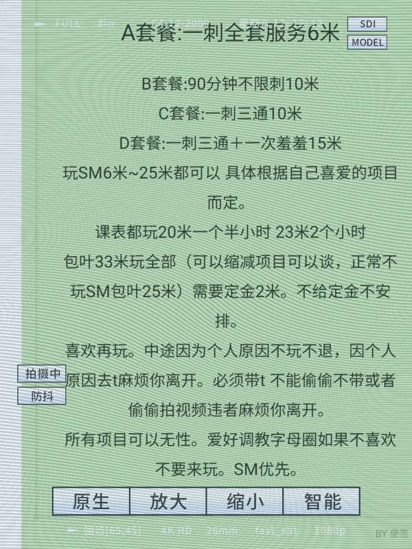 甜甜sm 第2张