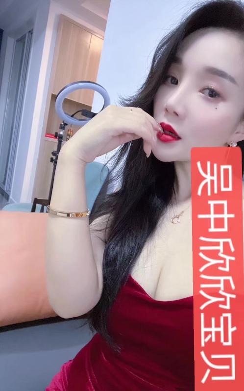 吴中欣欣 第1张