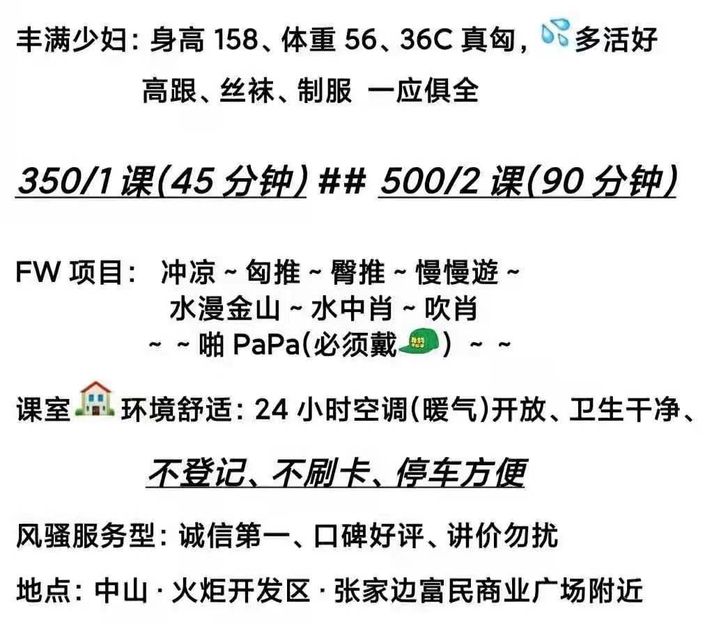 中山熟妇琳琳 第2张