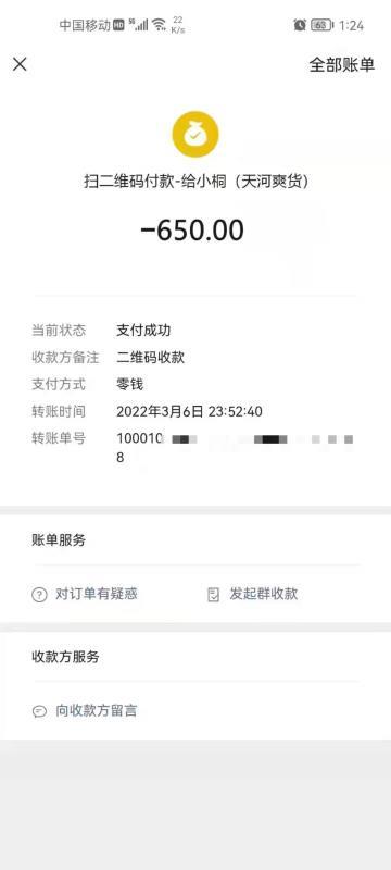 天河白虎小妹妹 第4张