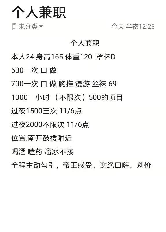 南开丰满小姐姐 第3张