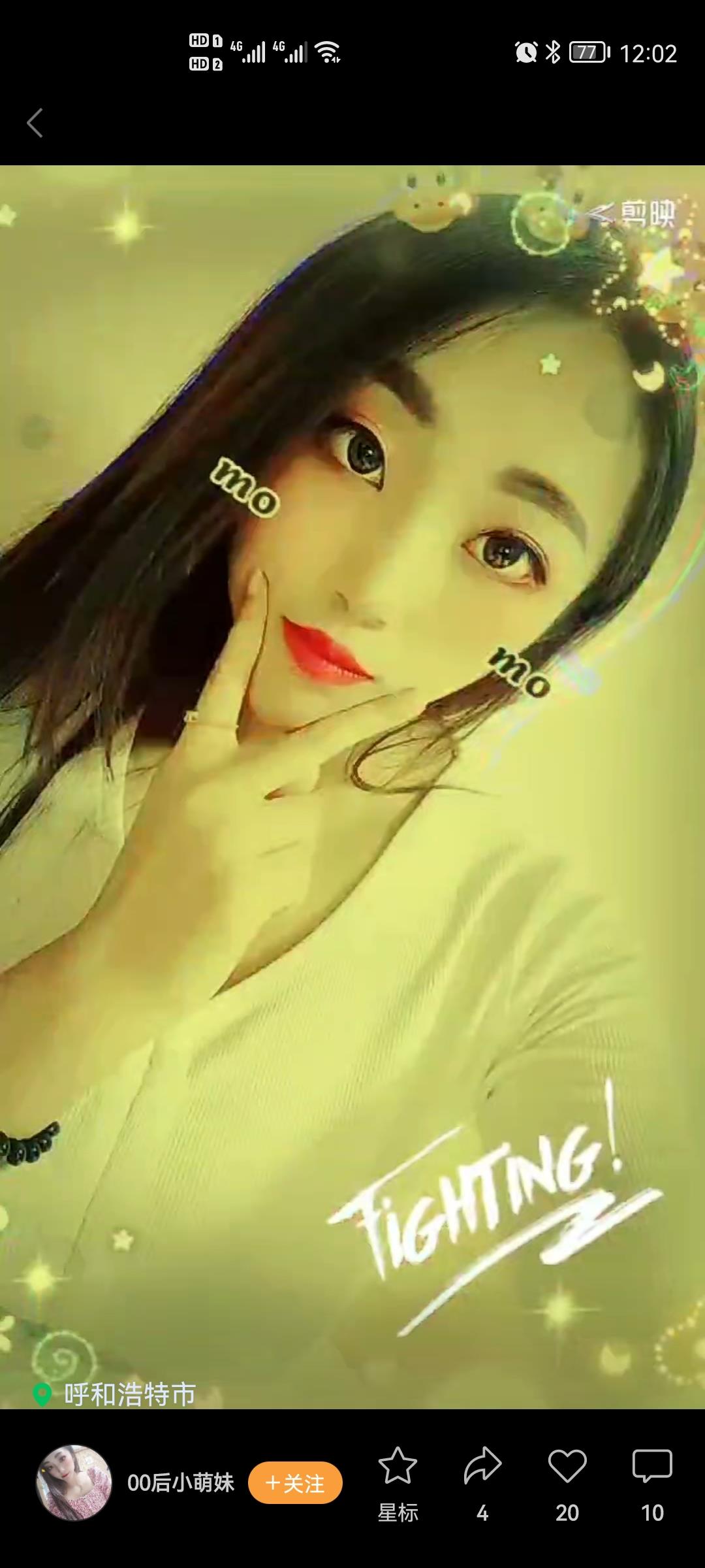 呼市小萌妹（万达） 第1张