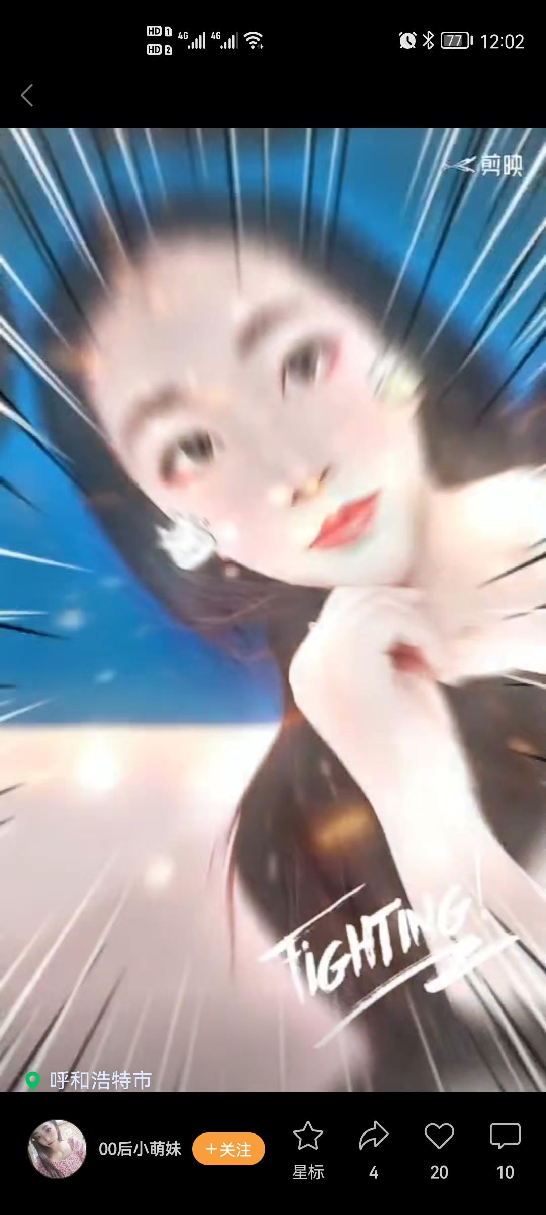 呼市小萌妹（万达） 第3张