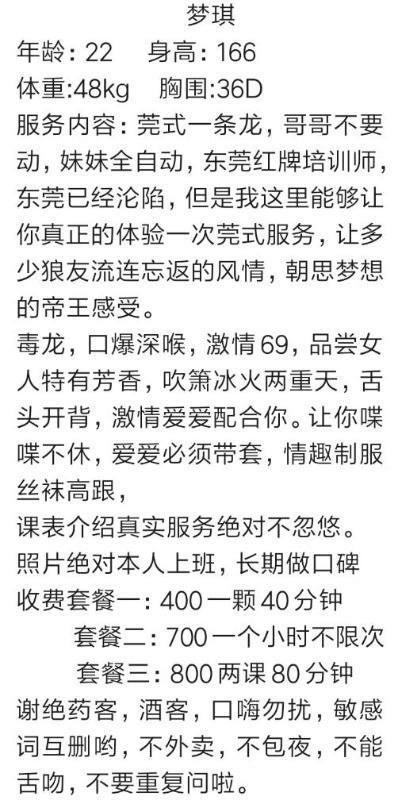 天河大波浪梦琪 第3张