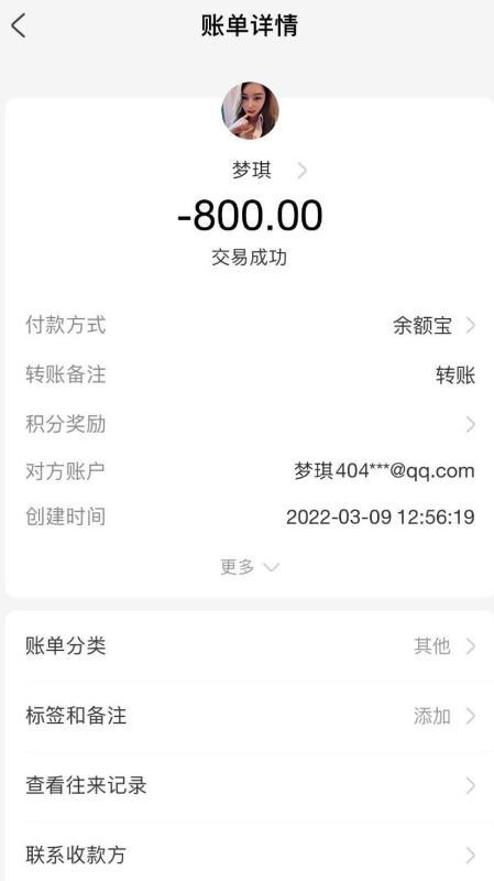 天河大波浪梦琪 第4张