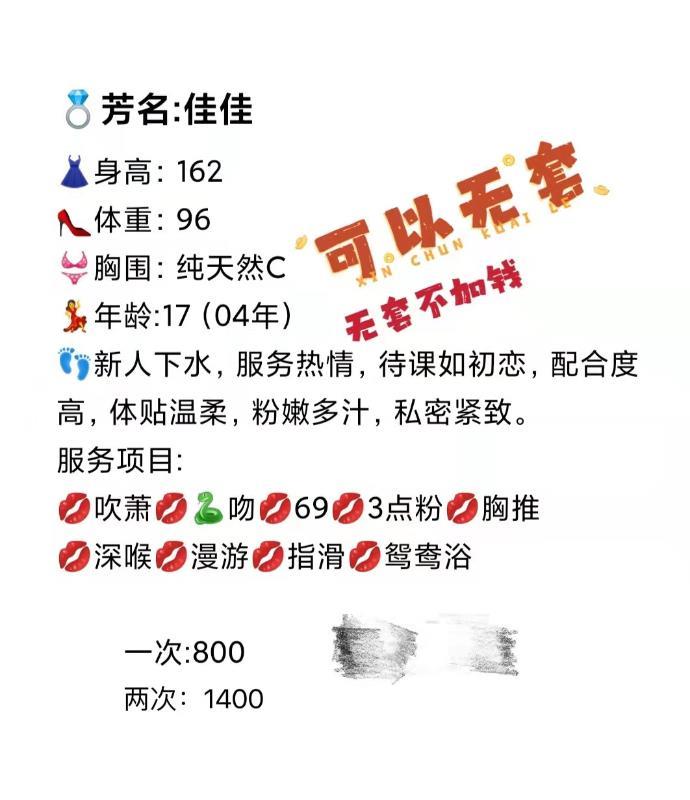 南京佳佳 第3张
