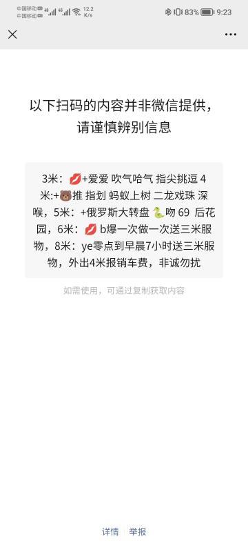 市中区泄火骚妹 第2张