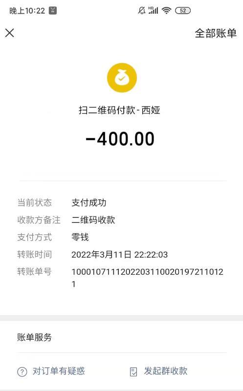 海珠小浪女西娅 第4张