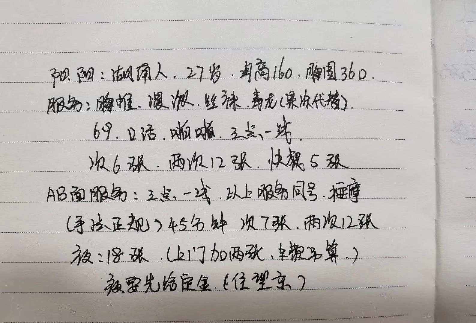 小皮裤女人 第3张