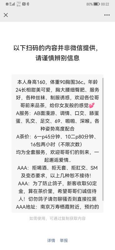 南京万寿小米 第2张