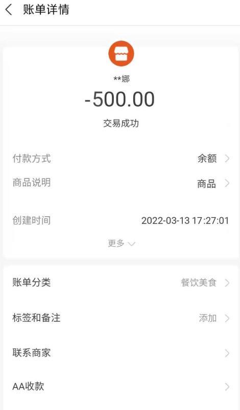 越秀小良家依娜 第4张