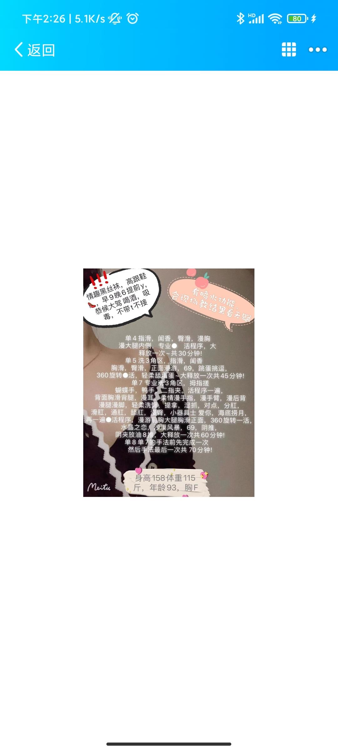 二刷大胸少妇 第2张