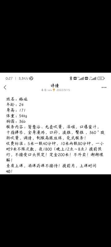 溜溜小娘性感乳房 第2张
