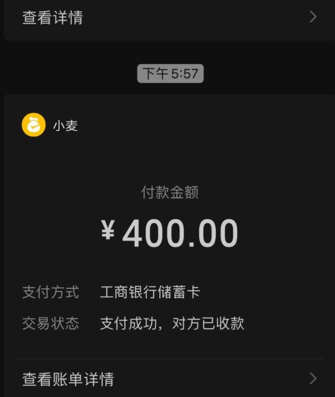 海珠短发酷妞小麦 第3张