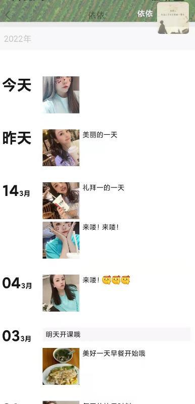 海珠小良家依依 第3张