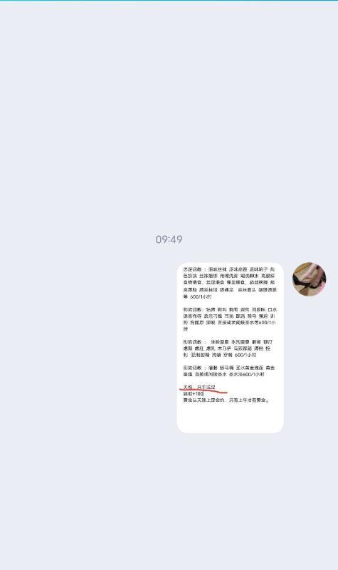 成都sm小姐姐 第2张