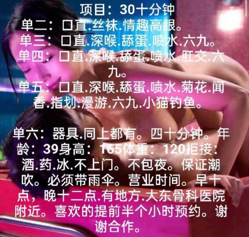 沈阳可肛熟女 第3张