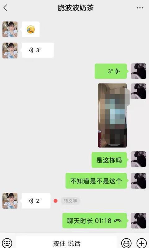 佛山南海大胸萌妹 第3张