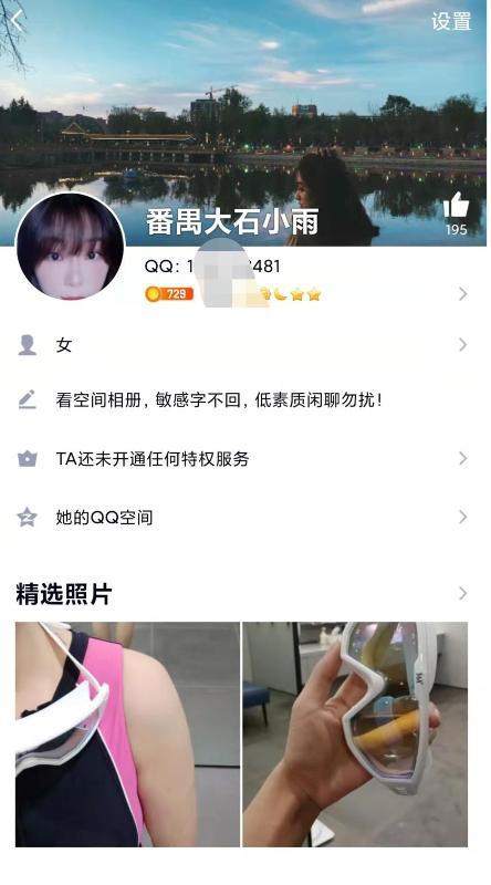 番禺大石小雨 第3张