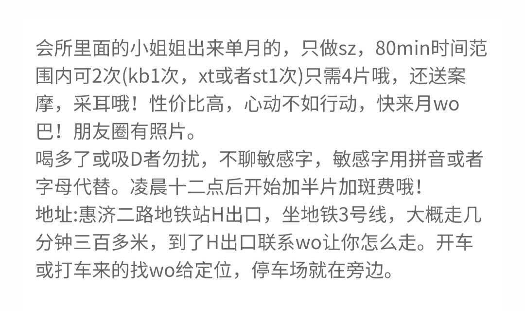 武汉单做的SZ妹子 第2张