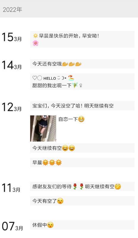 佛山金沙洲医美姐姐 第4张
