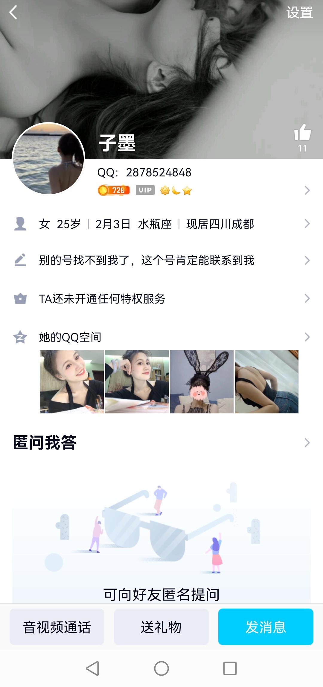 高升桥子墨，巨拉胯 第3张
