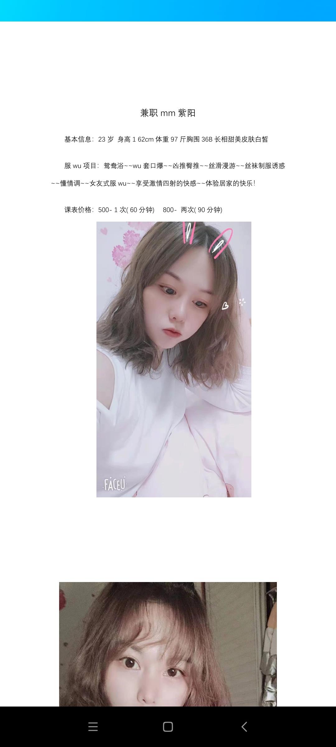洪山广场阳子 第3张