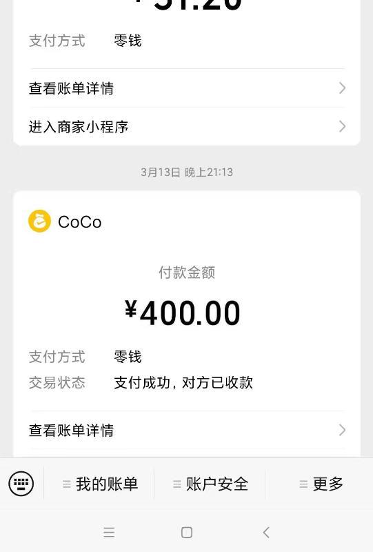 广州杨箕御姐coco 第4张