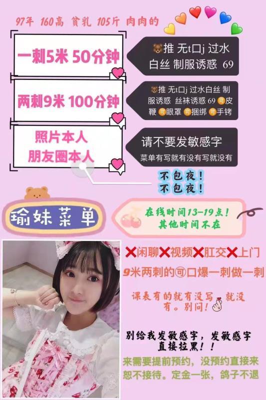 萝莉控娇小瑜妹 第1张