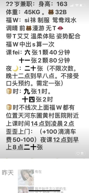 广州谨儿小姐姐 第1张