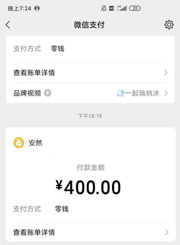 广州微胖安然 第2张